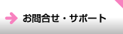 �ڥ������ꥶ���֡ۤ��䤤��碌�����ݡ���